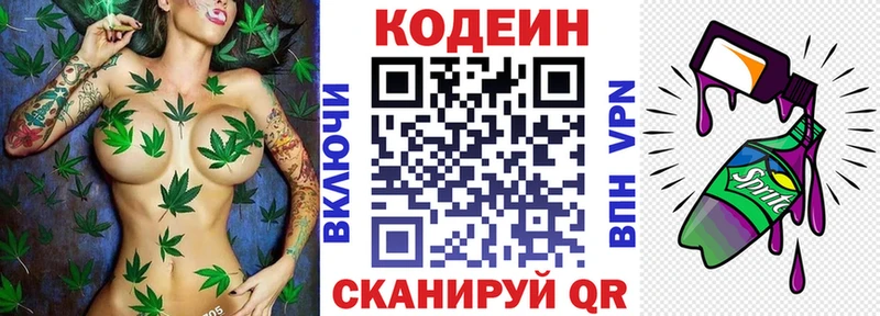 Кодеин напиток Lean (лин)  Купить закладки  Цоци-Юрт 