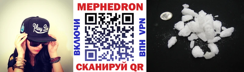 Меф mephedrone  Купить  Цоци-Юрт 